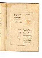 藏品(黑田 靜夫著《港灣篇2 海中構造物の施工》)的圖片